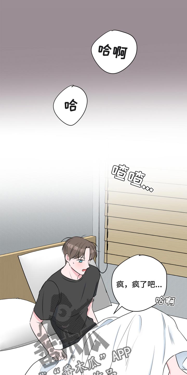 《爱与激情之间》漫画最新章节第69章：【第二季】随便你免费下拉式在线观看章节第【8】张图片