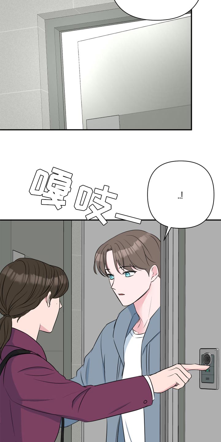 《爱与激情之间》漫画最新章节第69章：【第二季】随便你免费下拉式在线观看章节第【4】张图片