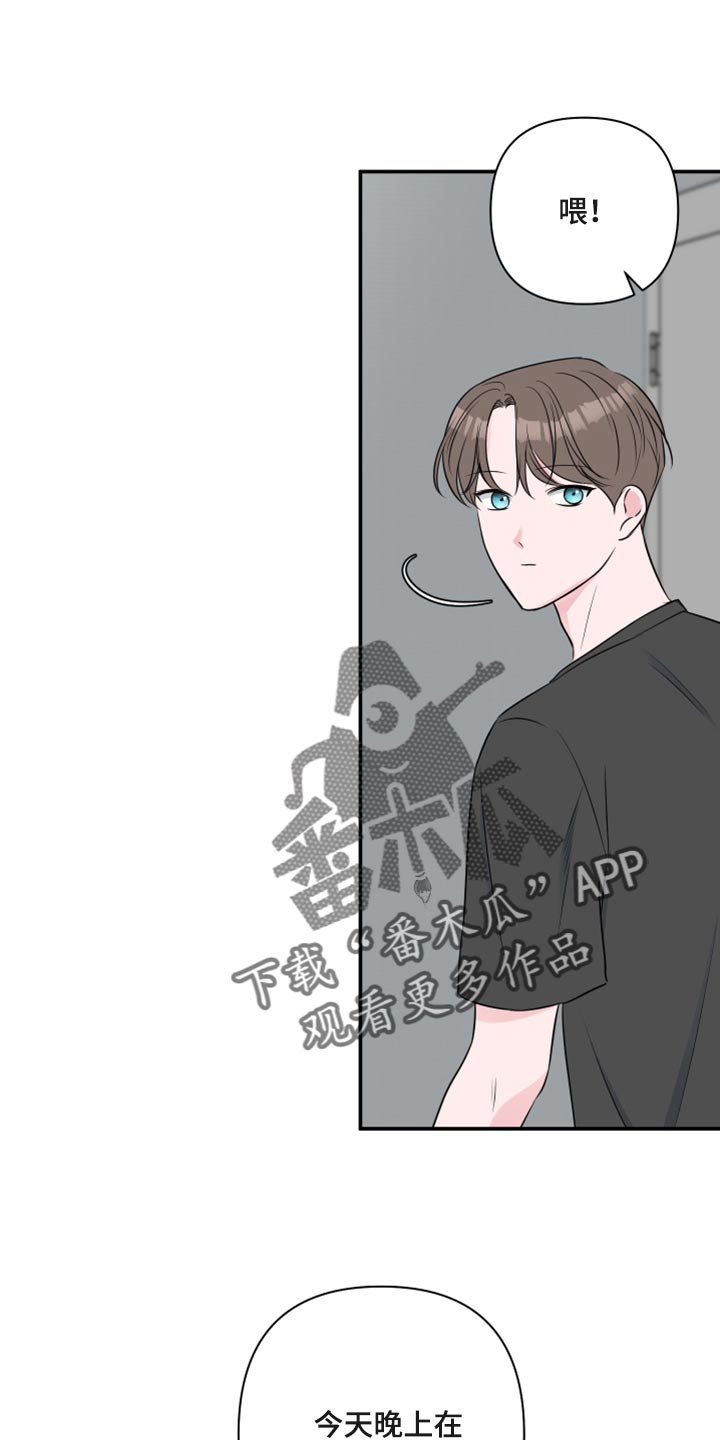 《爱与激情之间》漫画最新章节第69章：【第二季】随便你免费下拉式在线观看章节第【22】张图片