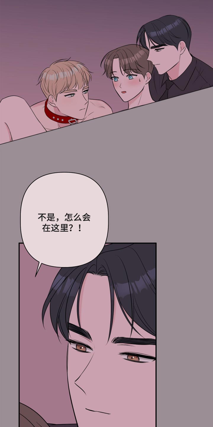 《爱与激情之间》漫画最新章节第69章：【第二季】随便你免费下拉式在线观看章节第【13】张图片