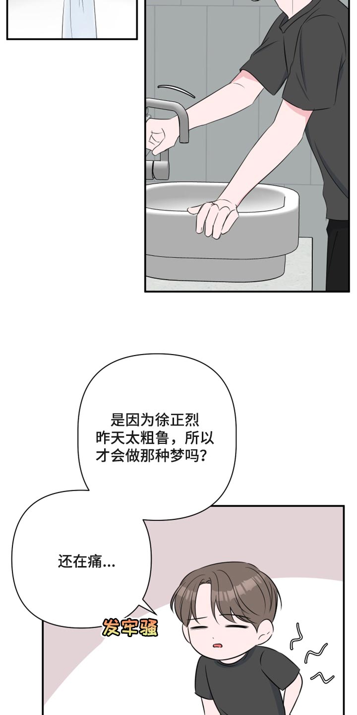 《爱与激情之间》漫画最新章节第69章：【第二季】随便你免费下拉式在线观看章节第【6】张图片