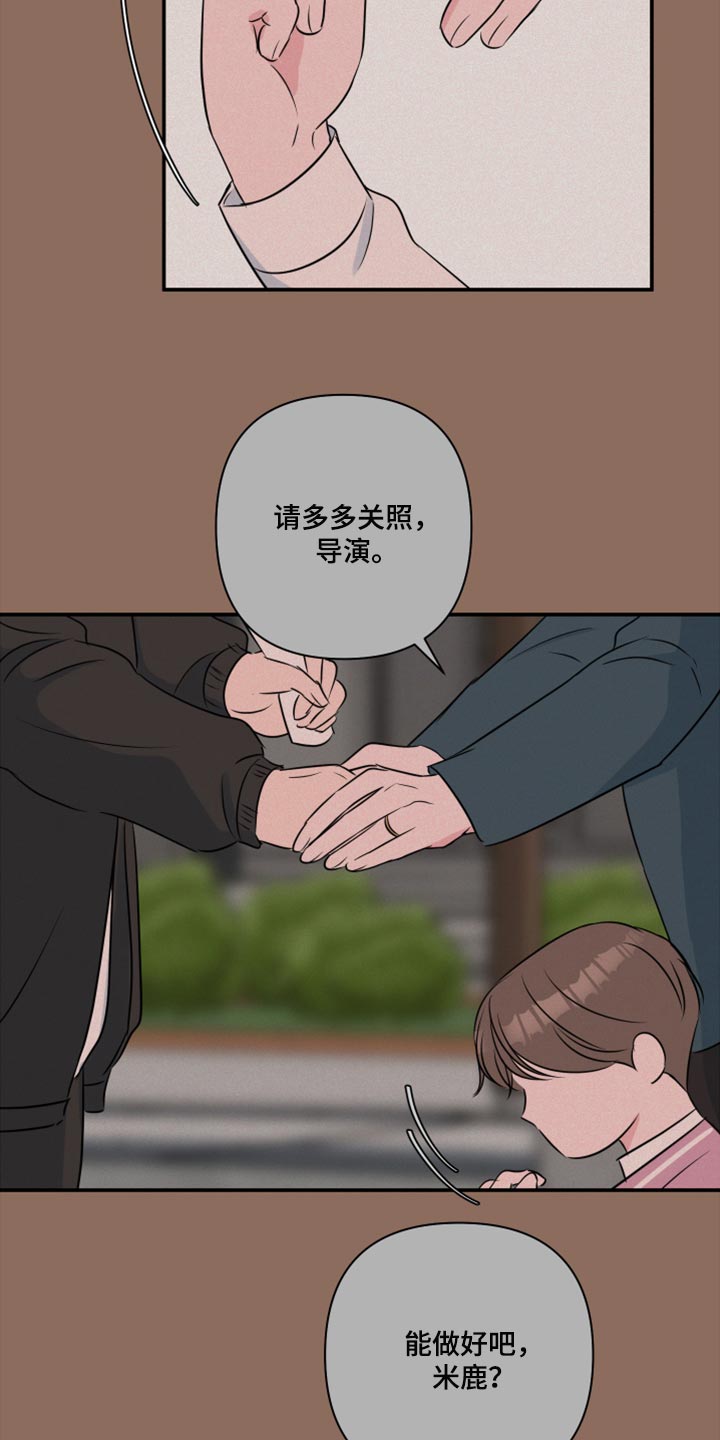 《爱与激情之间》漫画最新章节第70章：【第二季】不要告诉任何人免费下拉式在线观看章节第【15】张图片