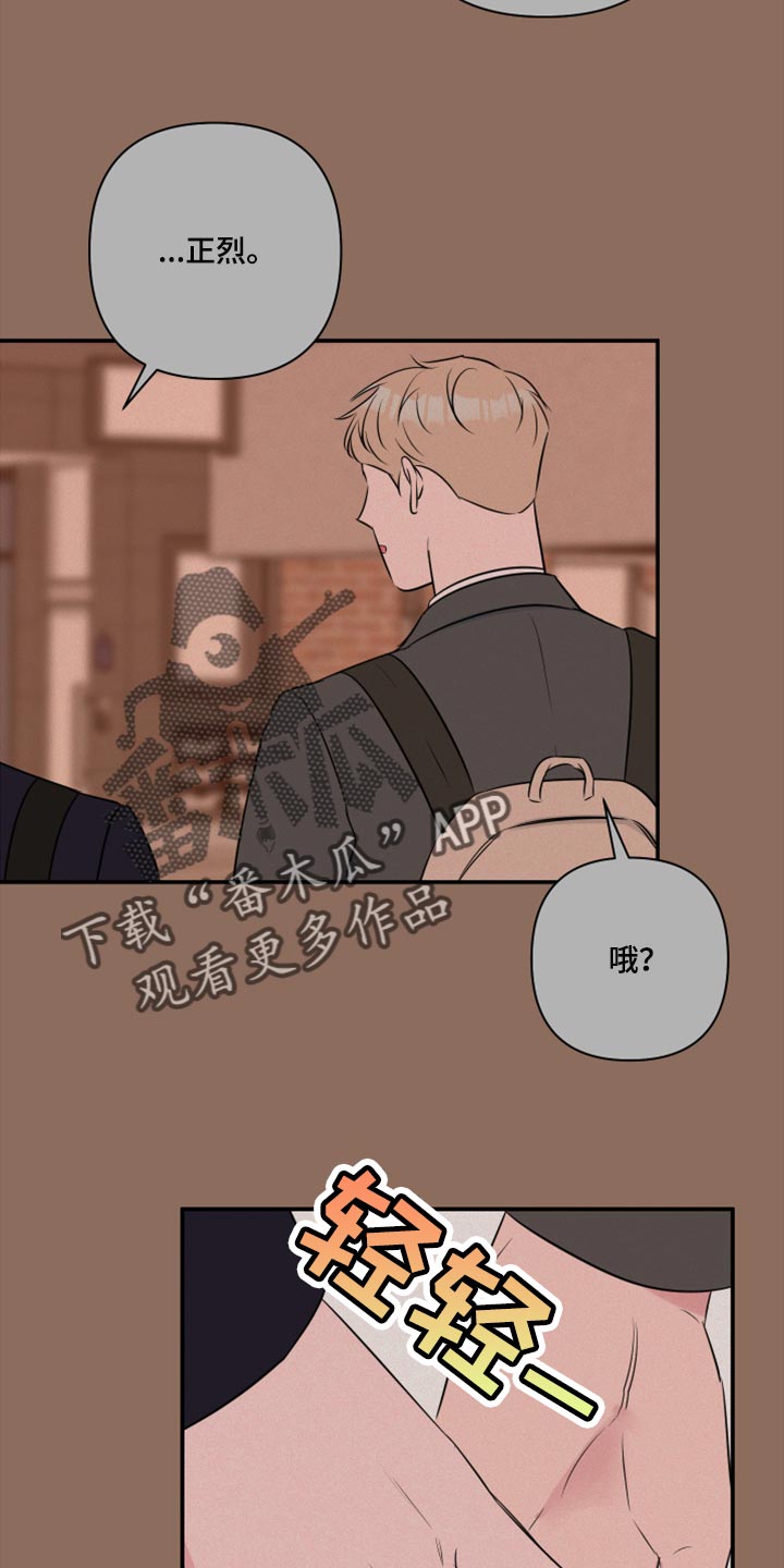 《爱与激情之间》漫画最新章节第70章：【第二季】不要告诉任何人免费下拉式在线观看章节第【3】张图片