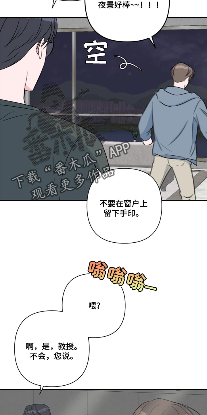 《爱与激情之间》漫画最新章节第71章：【第二季】为什么对我这么好免费下拉式在线观看章节第【11】张图片