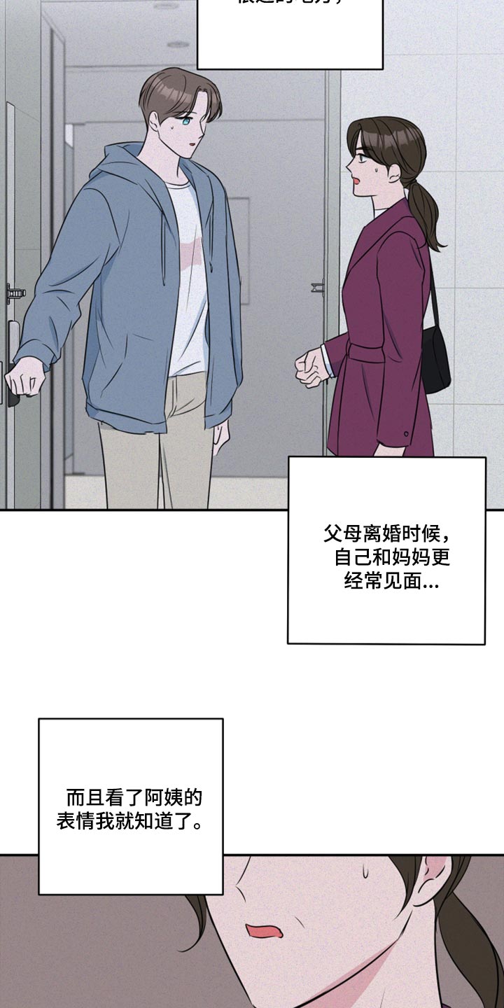 爱与激情之间-第71章：【第二季】为什么对我这么好全彩韩漫标签