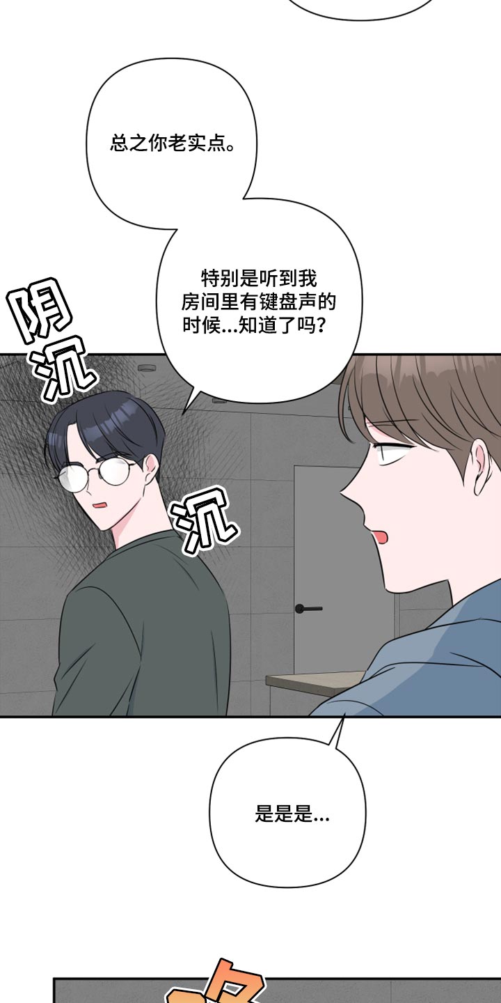 《爱与激情之间》漫画最新章节第71章：【第二季】为什么对我这么好免费下拉式在线观看章节第【3】张图片