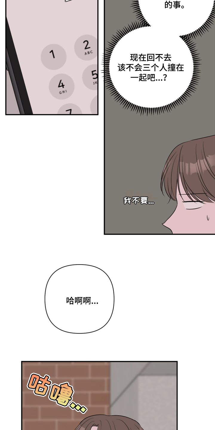 《爱与激情之间》漫画最新章节第71章：【第二季】为什么对我这么好免费下拉式在线观看章节第【17】张图片