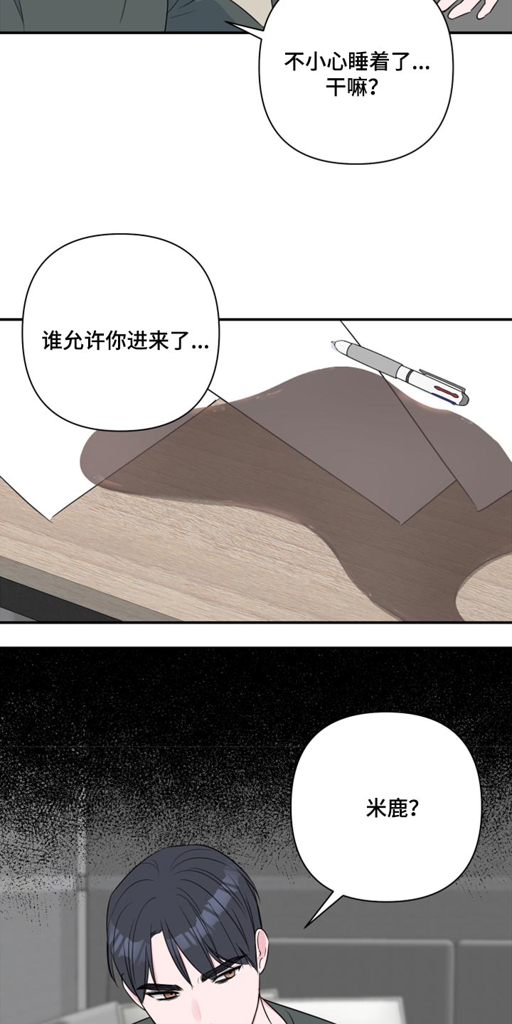 《爱与激情之间》漫画最新章节第72章：【第二季】我担心你嘛免费下拉式在线观看章节第【5】张图片