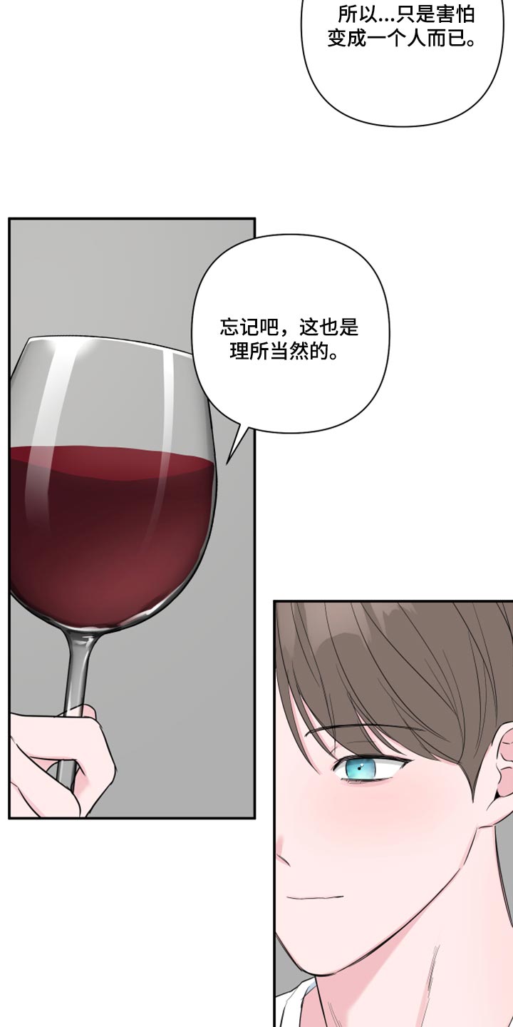 《爱与激情之间》漫画最新章节第75章：【第二季】质疑你的眼泪的人免费下拉式在线观看章节第【14】张图片