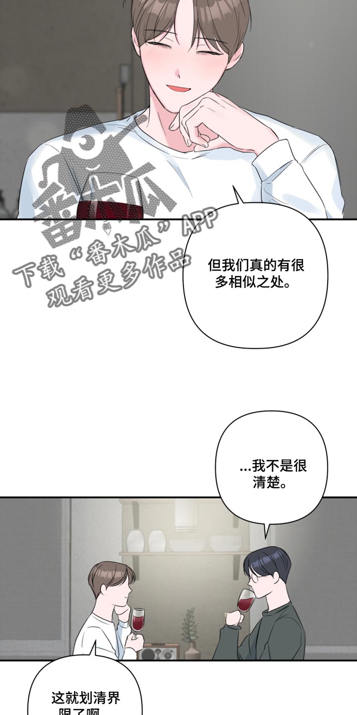 《爱与激情之间》漫画最新章节第75章：【第二季】质疑你的眼泪的人免费下拉式在线观看章节第【12】张图片