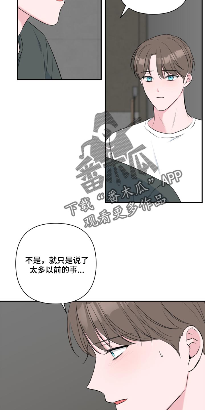 《爱与激情之间》漫画最新章节第75章：【第二季】质疑你的眼泪的人免费下拉式在线观看章节第【20】张图片