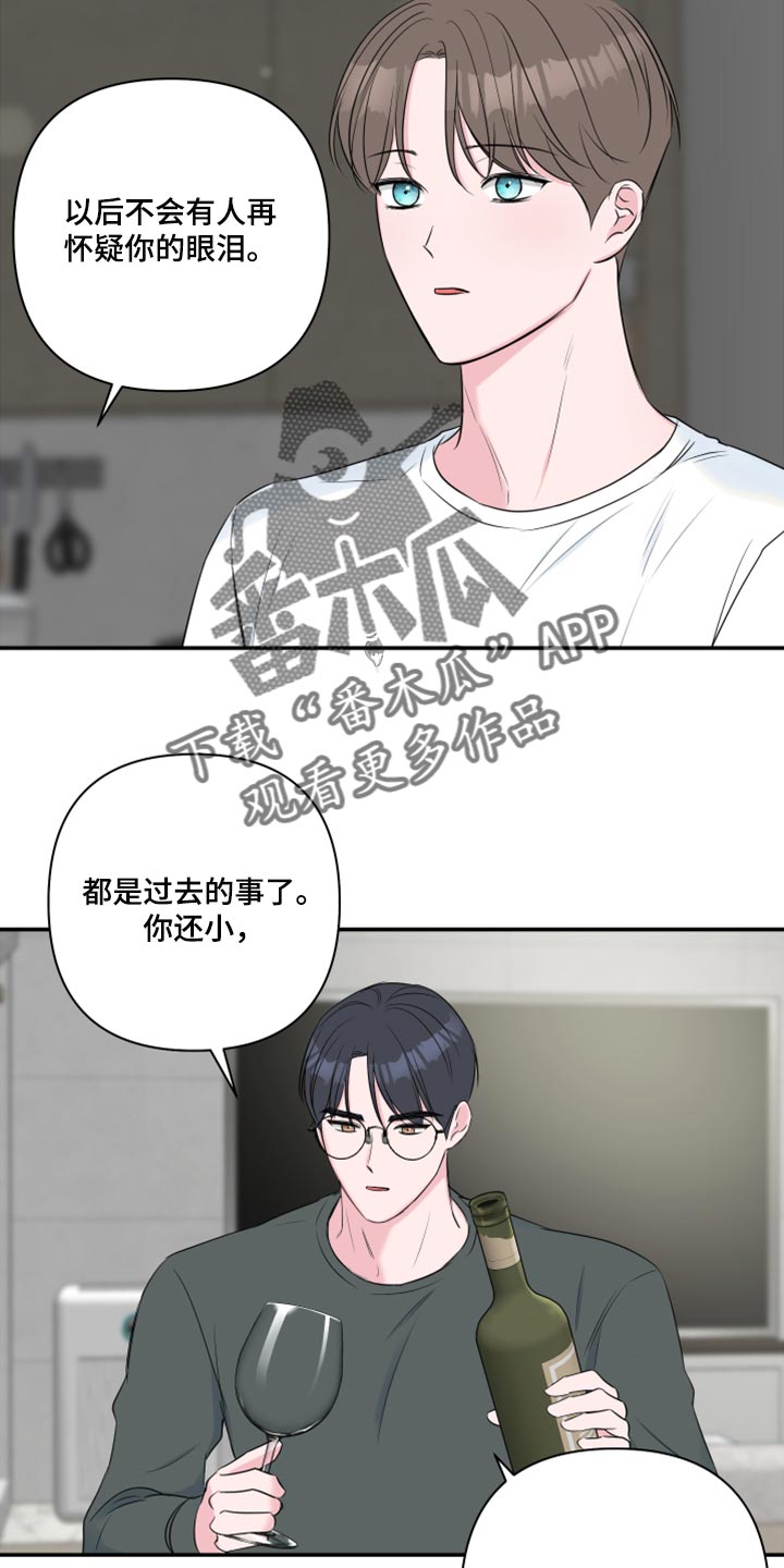 《爱与激情之间》漫画最新章节第75章：【第二季】质疑你的眼泪的人免费下拉式在线观看章节第【15】张图片