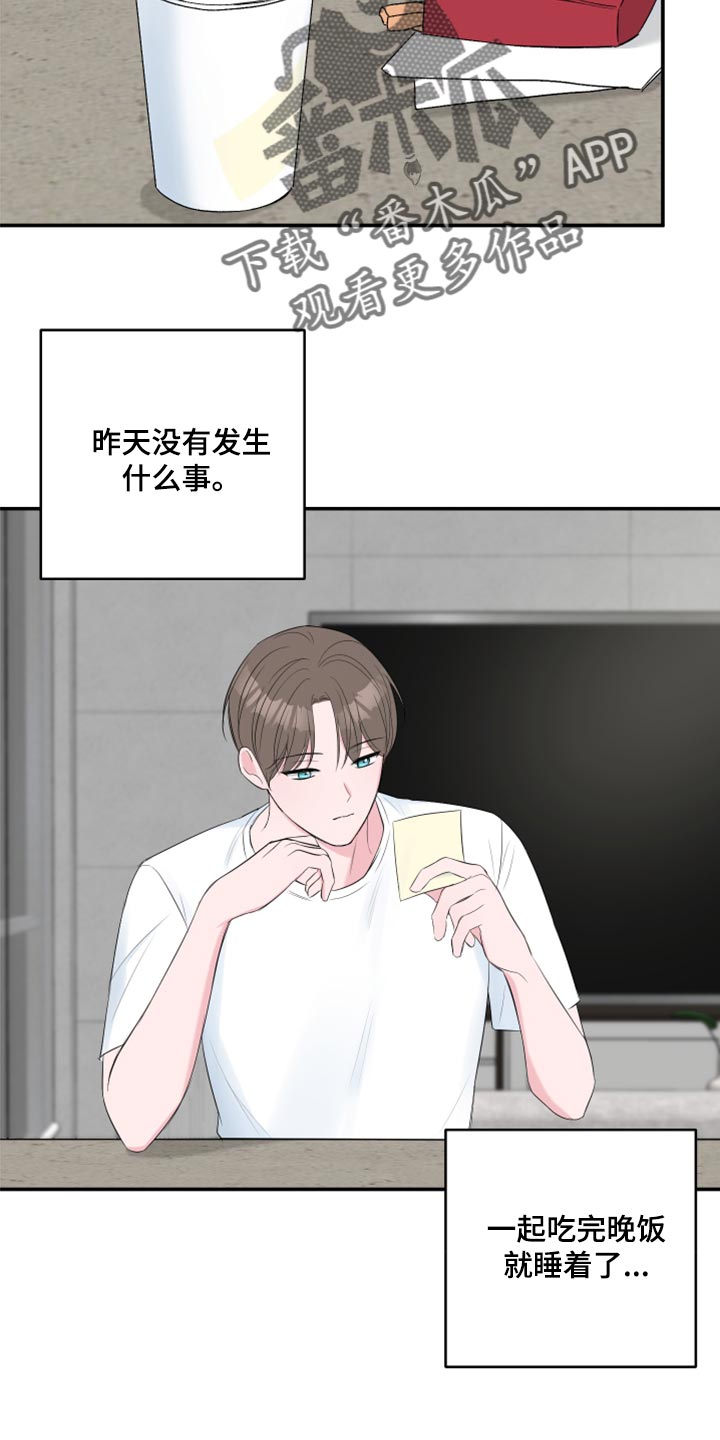 《爱与激情之间》漫画最新章节第76章：【第二季】内心舒畅免费下拉式在线观看章节第【5】张图片