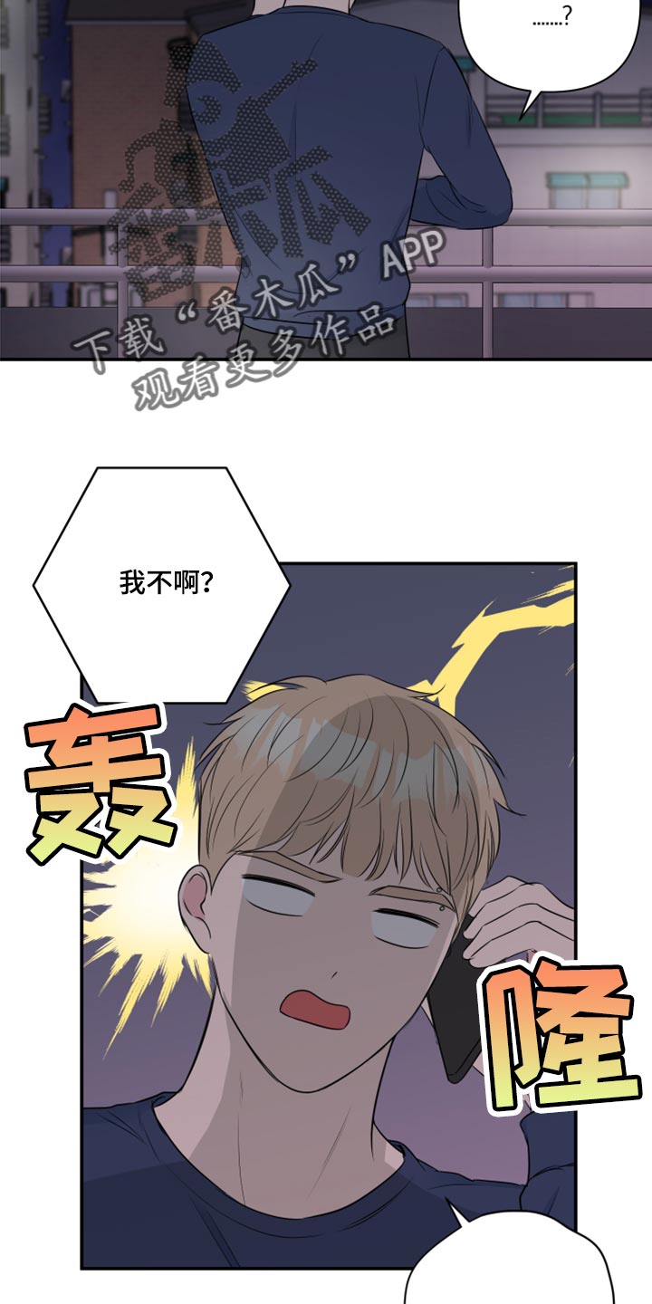 《爱与激情之间》漫画最新章节第76章：【第二季】内心舒畅免费下拉式在线观看章节第【15】张图片