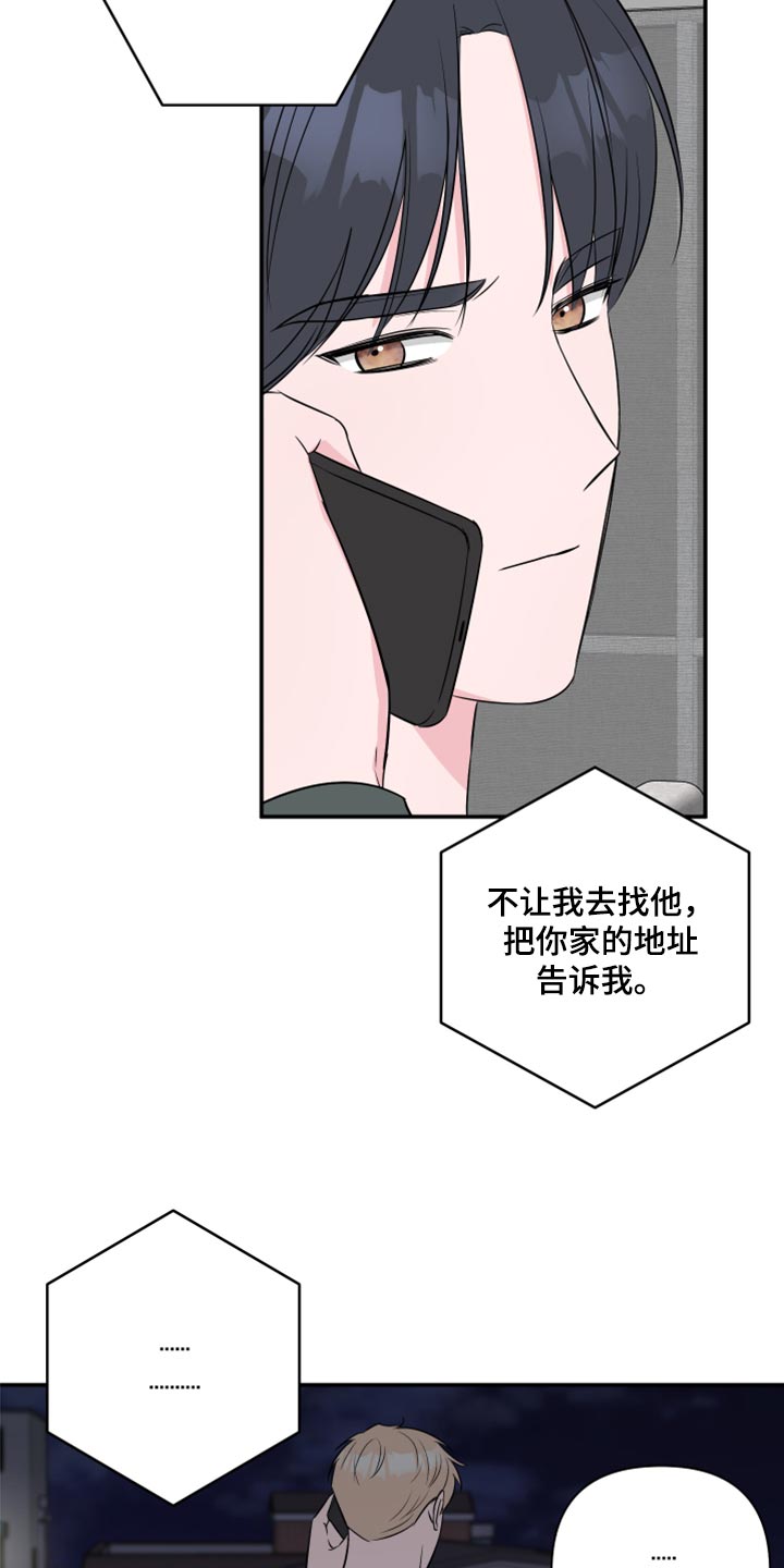 《爱与激情之间》漫画最新章节第76章：【第二季】内心舒畅免费下拉式在线观看章节第【16】张图片