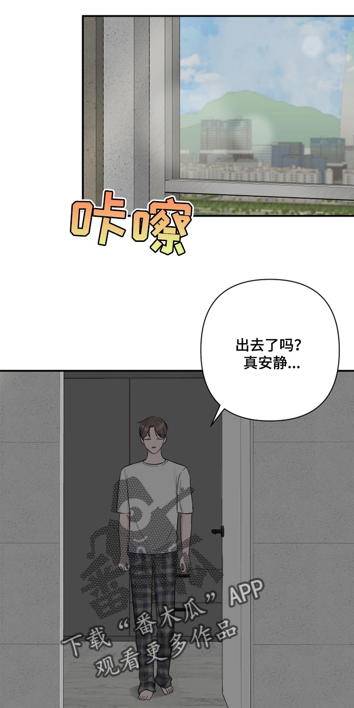 《爱与激情之间》漫画最新章节第76章：【第二季】内心舒畅免费下拉式在线观看章节第【9】张图片