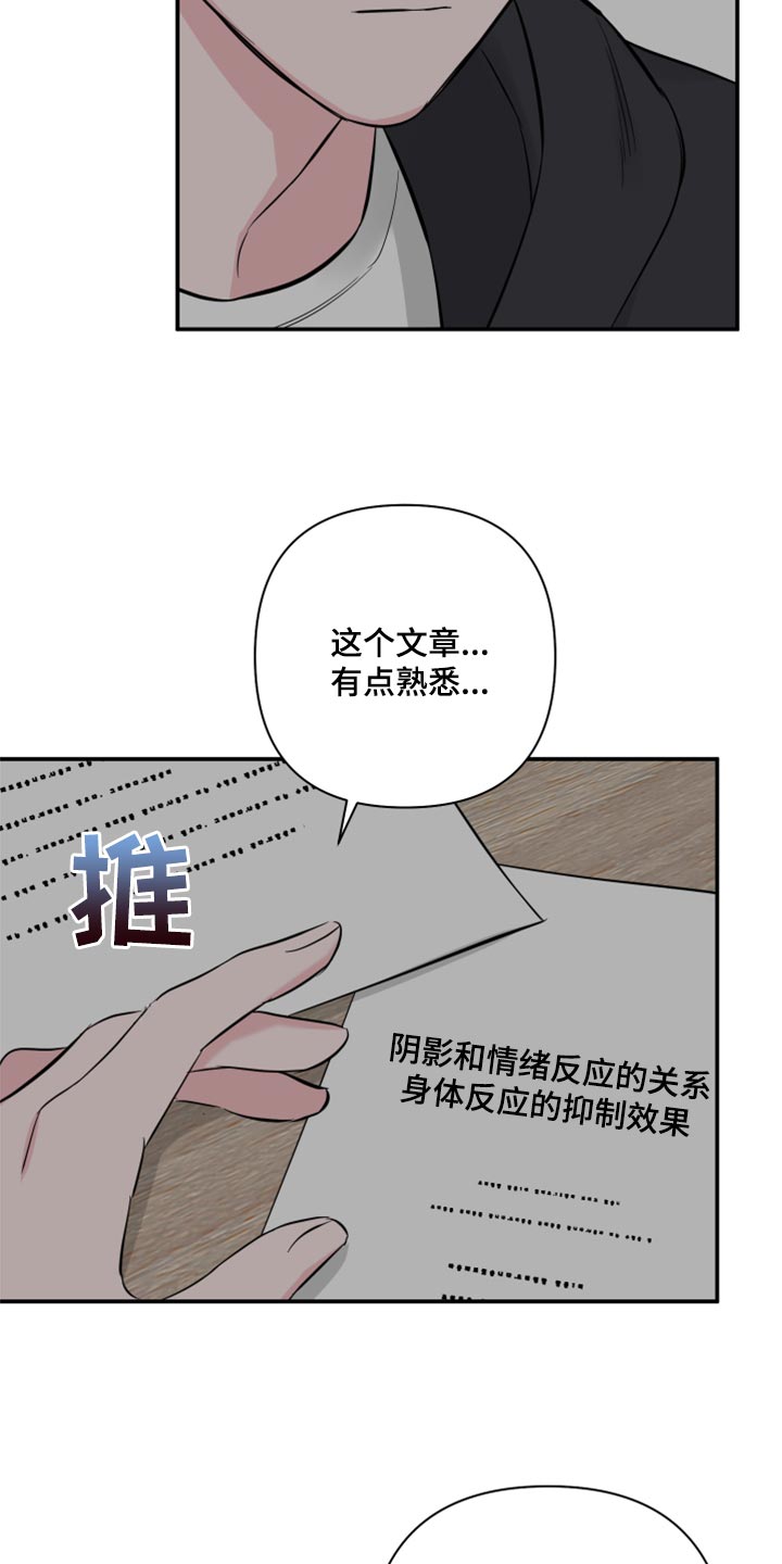 《爱与激情之间》漫画最新章节第77章：【第二季】漏掉重要的东西免费下拉式在线观看章节第【23】张图片