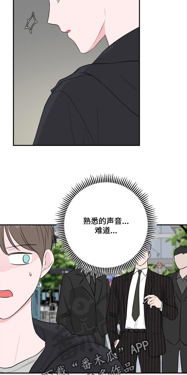 《爱与激情之间》漫画最新章节第77章：【第二季】漏掉重要的东西免费下拉式在线观看章节第【8】张图片