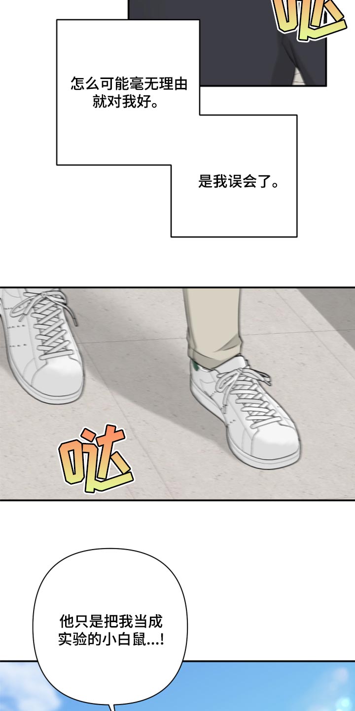 《爱与激情之间》漫画最新章节第77章：【第二季】漏掉重要的东西免费下拉式在线观看章节第【17】张图片