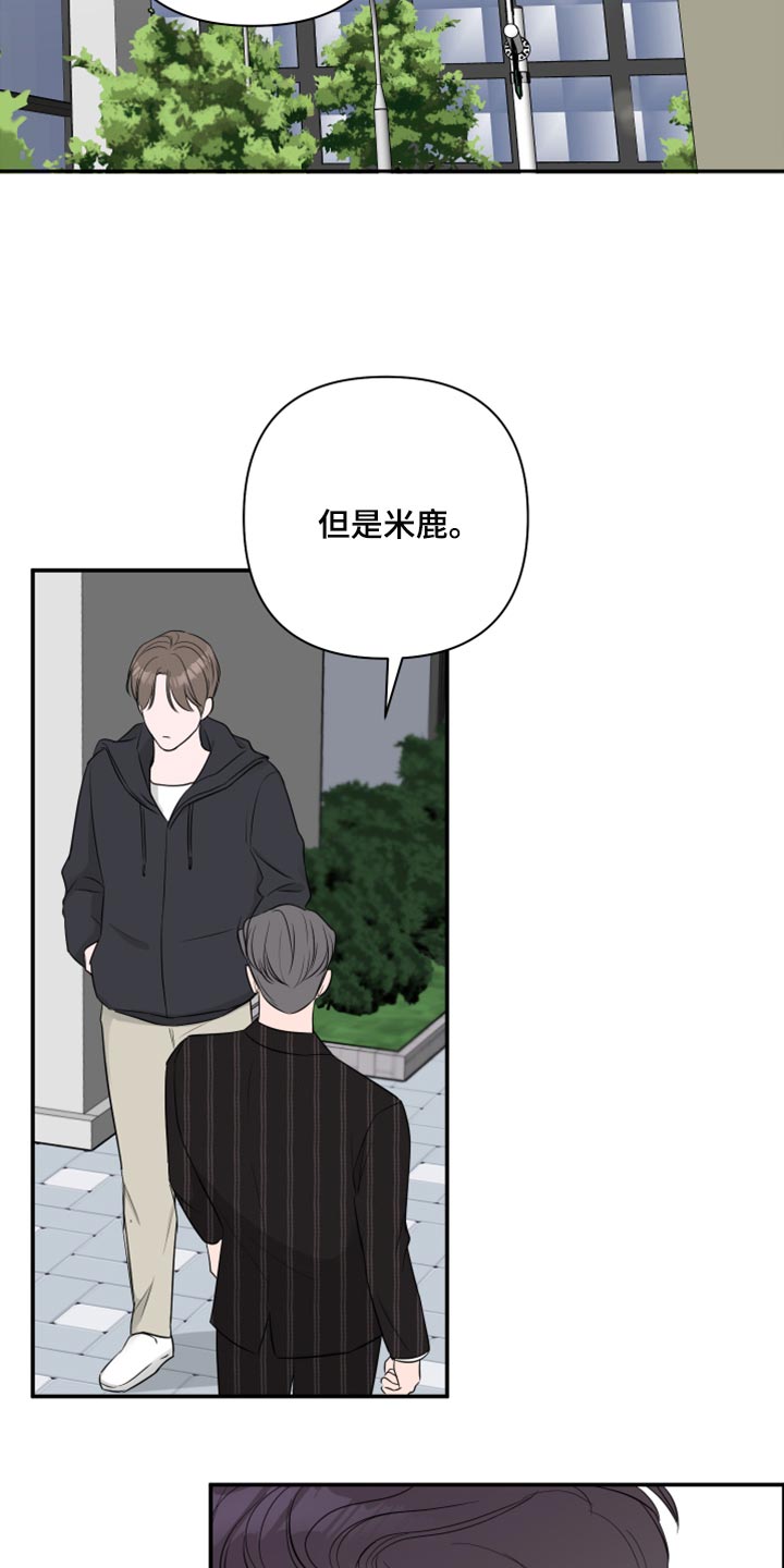 《爱与激情之间》漫画最新章节第78章：【第二季】绑架免费下拉式在线观看章节第【4】张图片