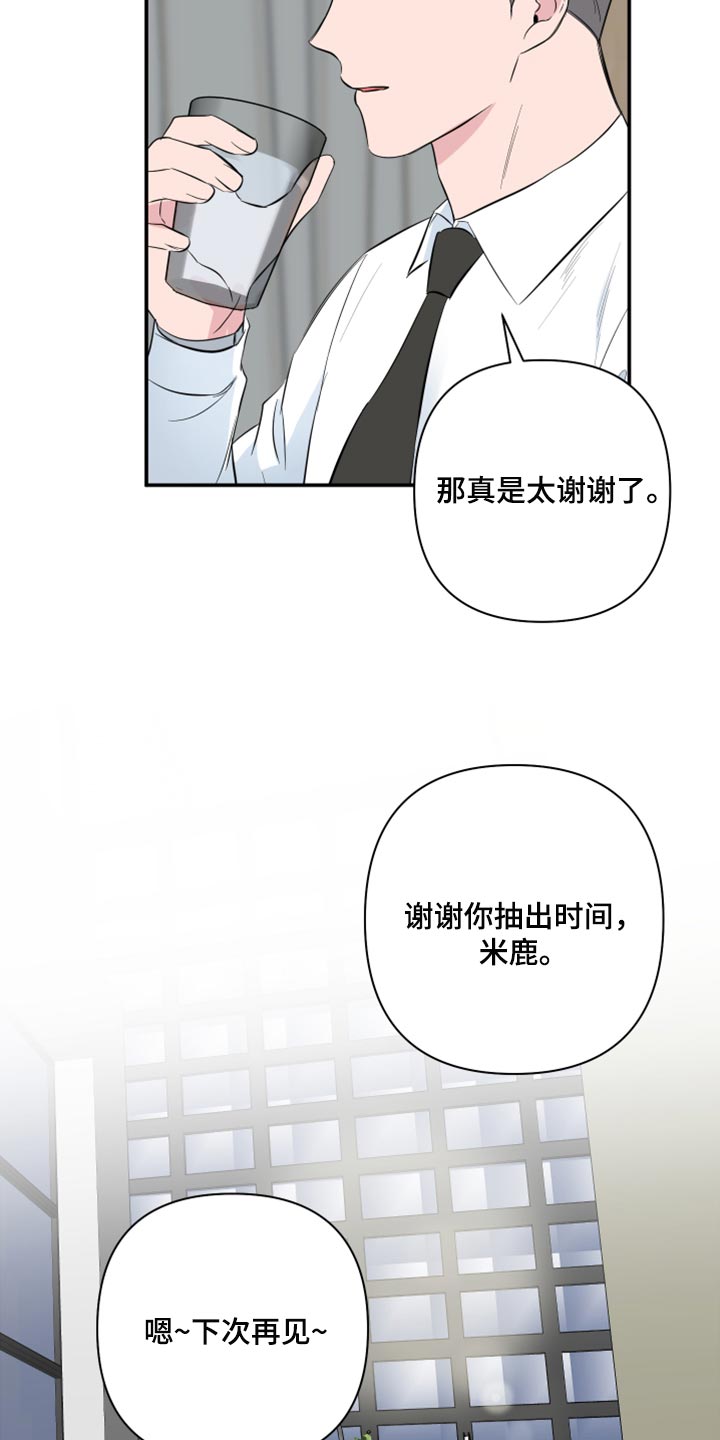 《爱与激情之间》漫画最新章节第78章：【第二季】绑架免费下拉式在线观看章节第【5】张图片