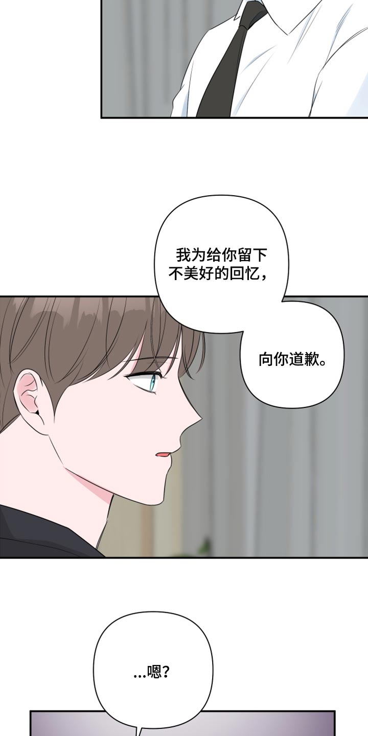 《爱与激情之间》漫画最新章节第78章：【第二季】绑架免费下拉式在线观看章节第【13】张图片