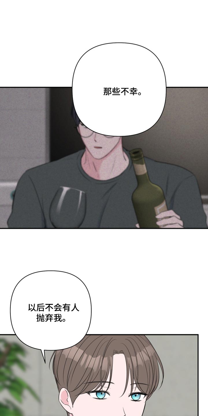 《爱与激情之间》漫画最新章节第78章：【第二季】绑架免费下拉式在线观看章节第【9】张图片