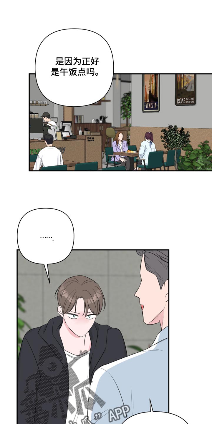 《爱与激情之间》漫画最新章节第78章：【第二季】绑架免费下拉式在线观看章节第【21】张图片