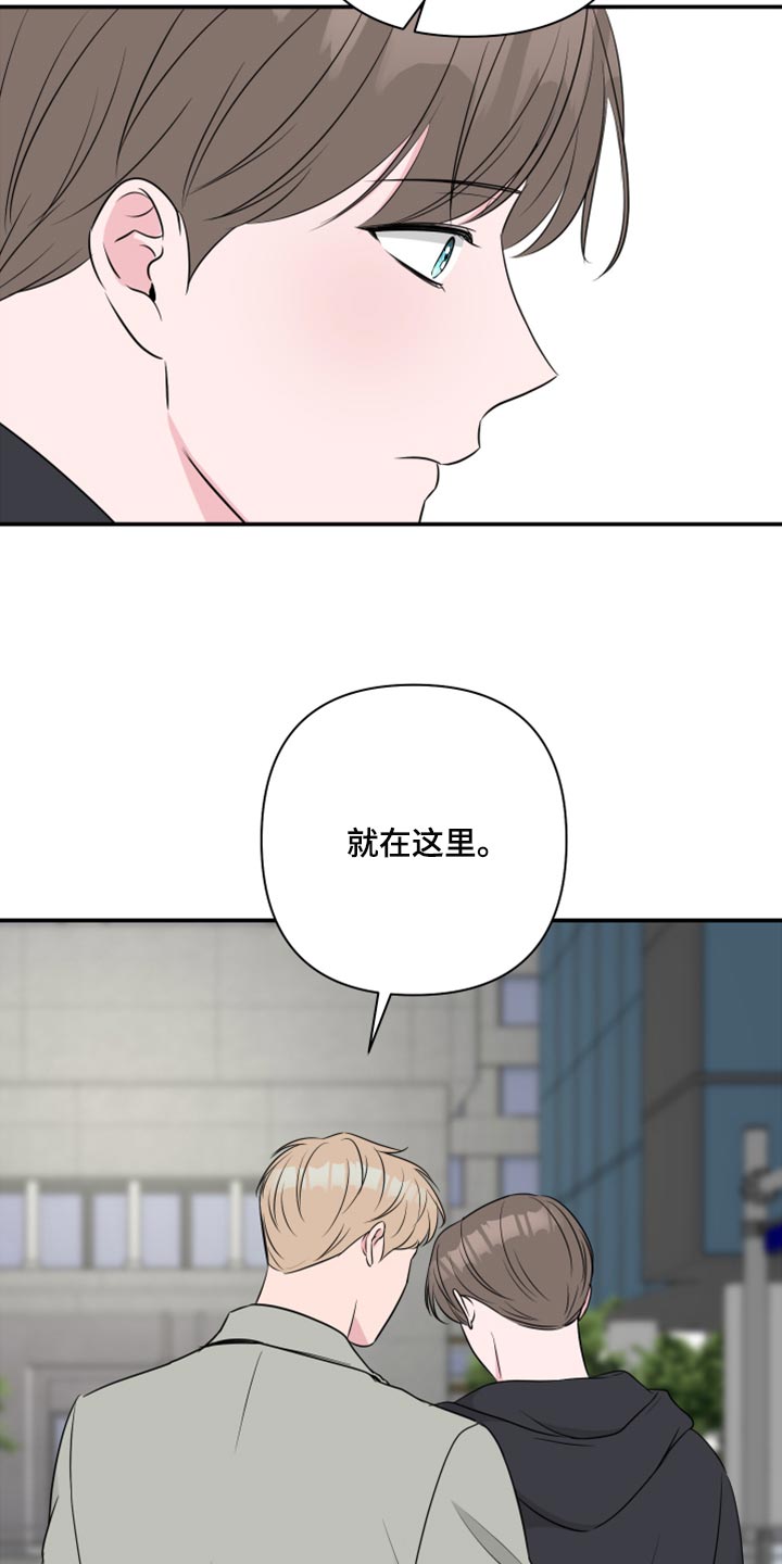 《爱与激情之间》漫画最新章节第82章：【第二季】人生的污点免费下拉式在线观看章节第【12】张图片