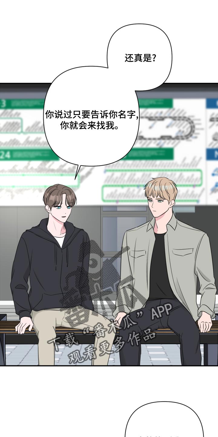 《爱与激情之间》漫画最新章节第82章：【第二季】人生的污点免费下拉式在线观看章节第【17】张图片