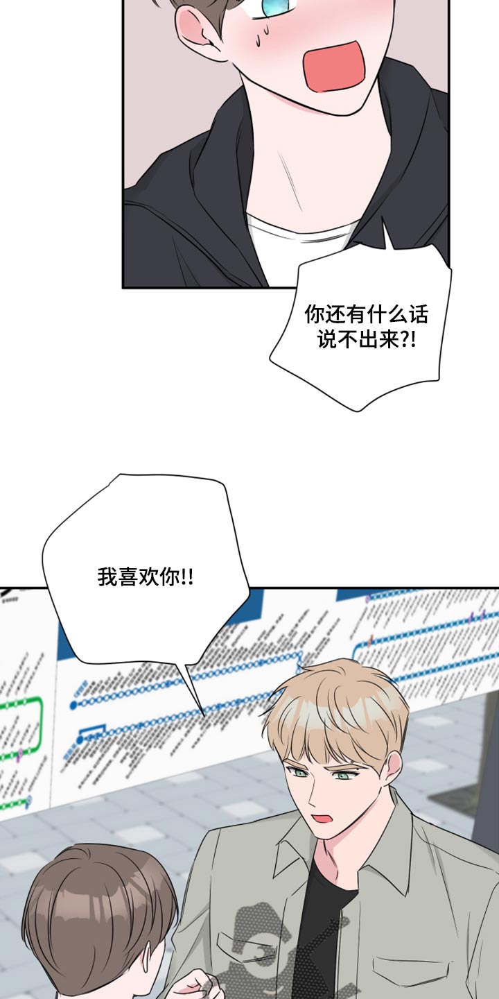 《爱与激情之间》漫画最新章节第82章：【第二季】人生的污点免费下拉式在线观看章节第【7】张图片