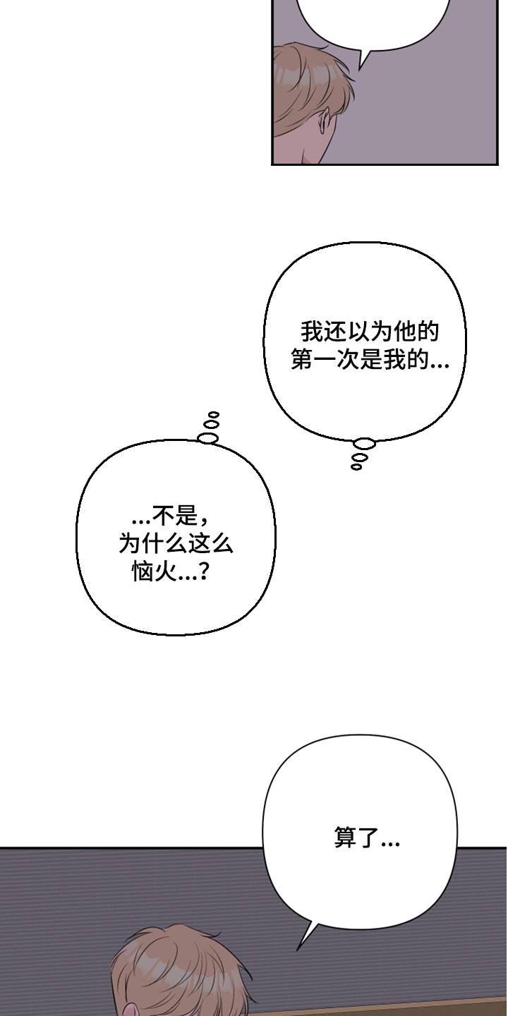 《爱与激情之间》漫画最新章节第85章：【第二季】想拥有免费下拉式在线观看章节第【10】张图片