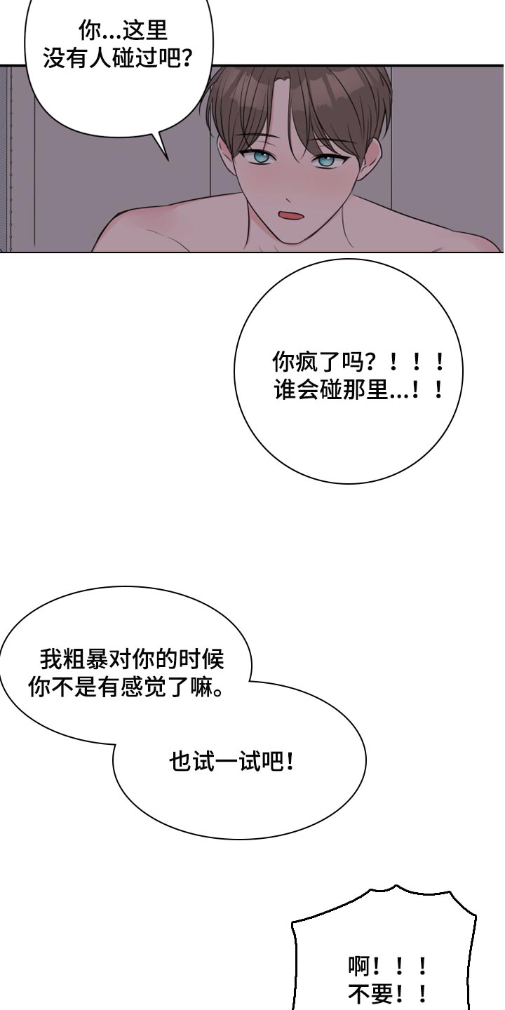 《爱与激情之间》漫画最新章节第85章：【第二季】想拥有免费下拉式在线观看章节第【8】张图片