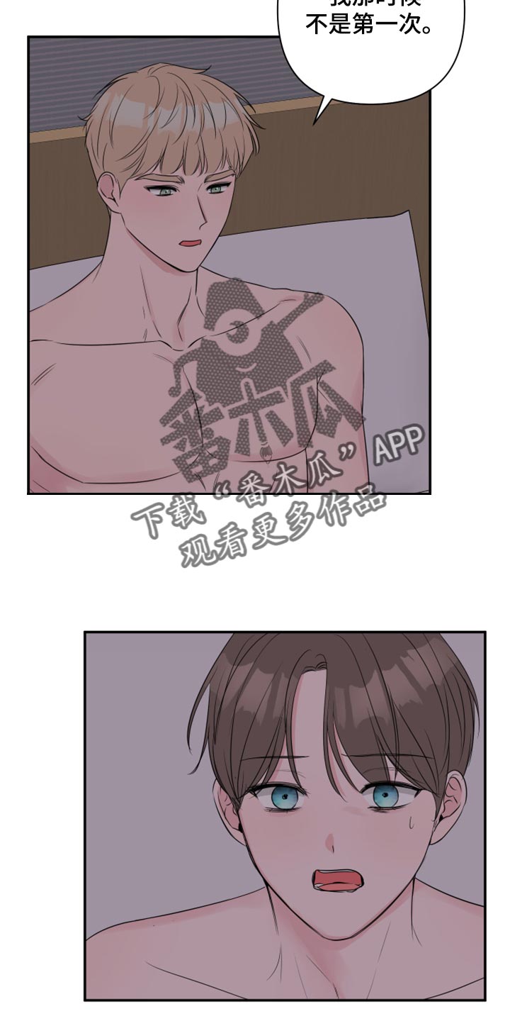 《爱与激情之间》漫画最新章节第85章：【第二季】想拥有免费下拉式在线观看章节第【12】张图片