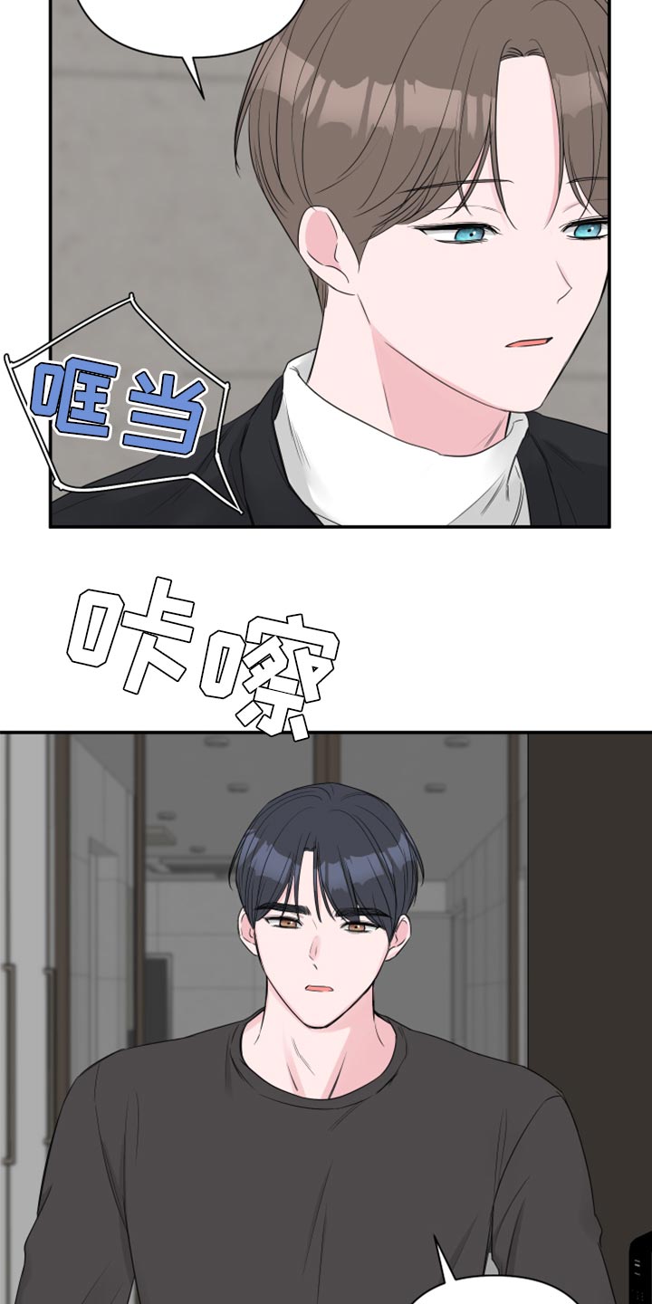 《爱与激情之间》漫画最新章节第86章：【第二季】自己的感情免费下拉式在线观看章节第【11】张图片