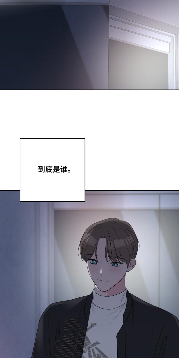 《爱与激情之间》漫画最新章节第88章：【第二季】吵架免费下拉式在线观看章节第【12】张图片