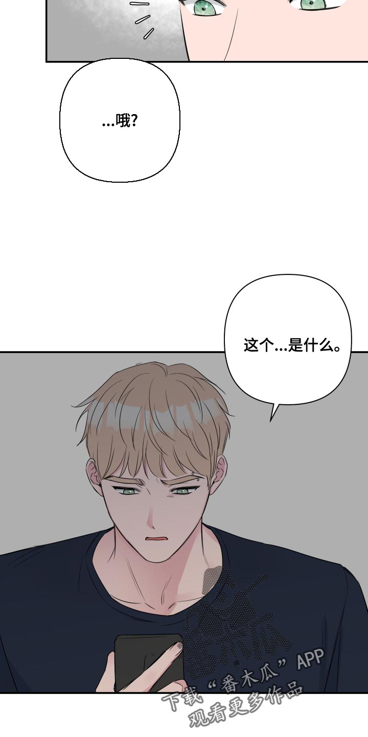 《爱与激情之间》漫画最新章节第88章：【第二季】吵架免费下拉式在线观看章节第【9】张图片