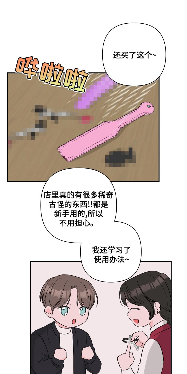 《爱与激情之间》漫画最新章节第90章：【第二季】尝试拥有一次免费下拉式在线观看章节第【8】张图片