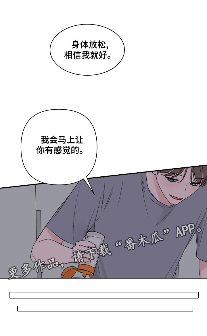 《爱与激情之间》漫画最新章节第90章：【第二季】尝试拥有一次免费下拉式在线观看章节第【1】张图片