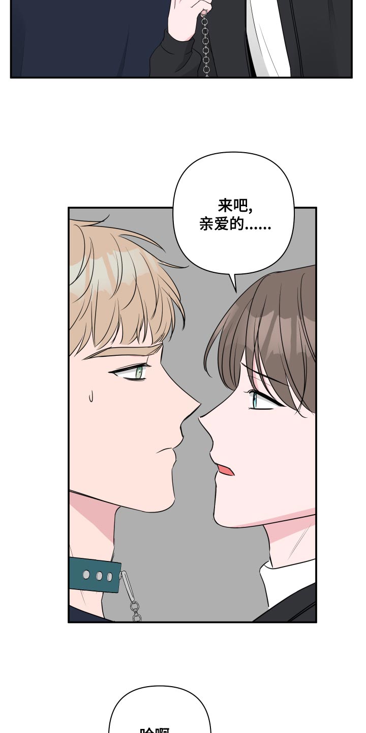 《爱与激情之间》漫画最新章节第90章：【第二季】尝试拥有一次免费下拉式在线观看章节第【5】张图片