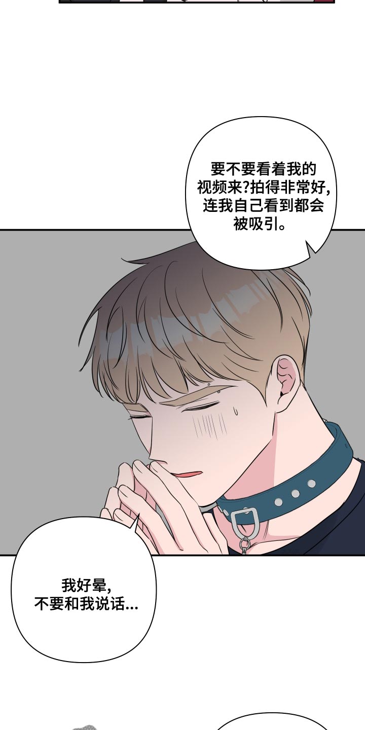 《爱与激情之间》漫画最新章节第90章：【第二季】尝试拥有一次免费下拉式在线观看章节第【7】张图片