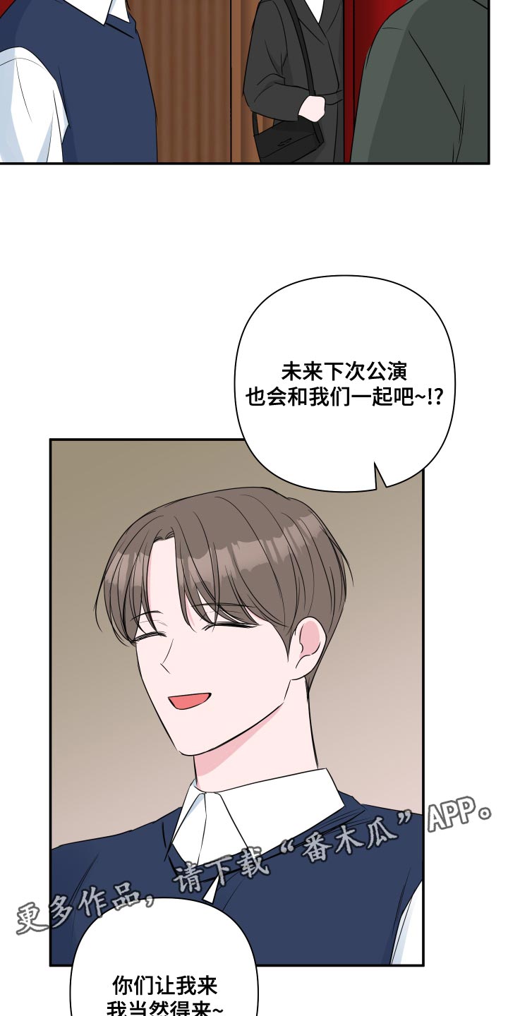 《爱与激情之间》漫画最新章节第91章：【第二季】开始慢慢向前走免费下拉式在线观看章节第【2】张图片