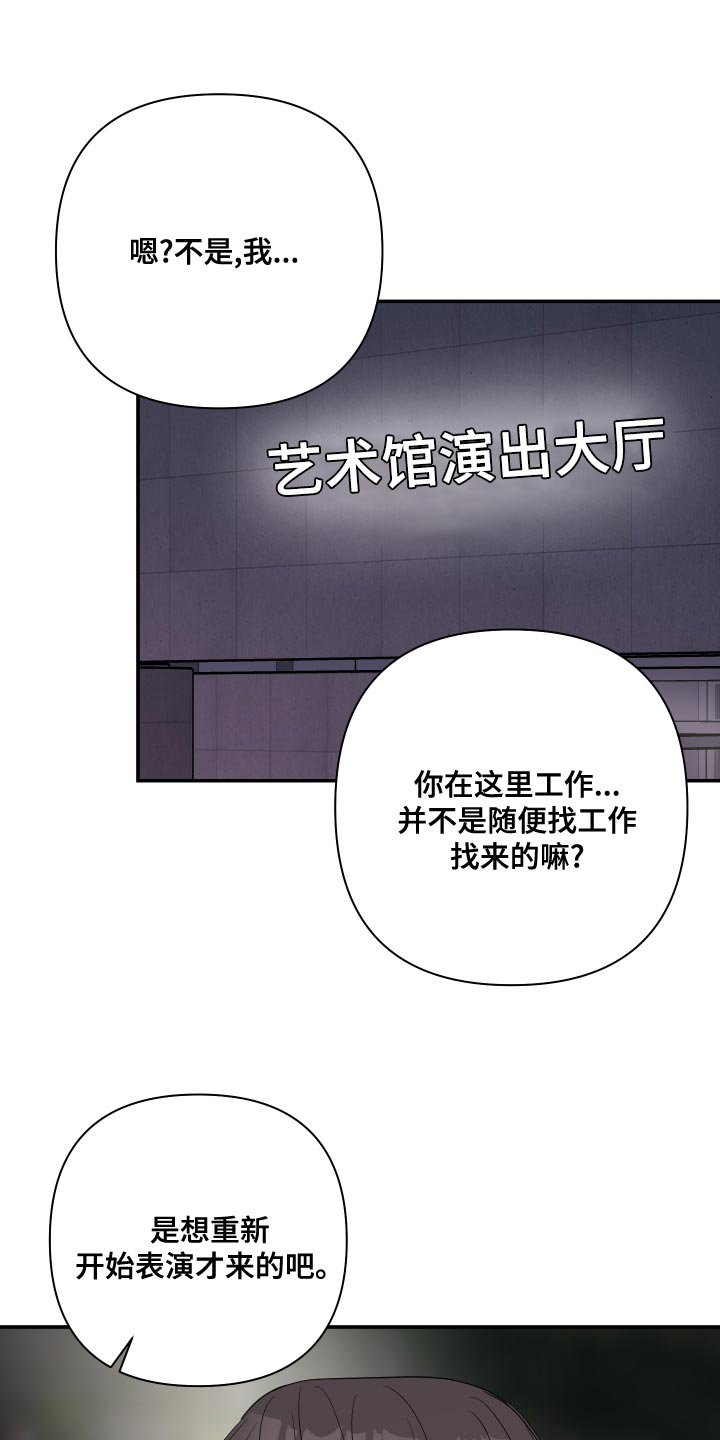 《爱与激情之间》漫画最新章节第92章：【第二季】只要有你就够了（完结）免费下拉式在线观看章节第【15】张图片