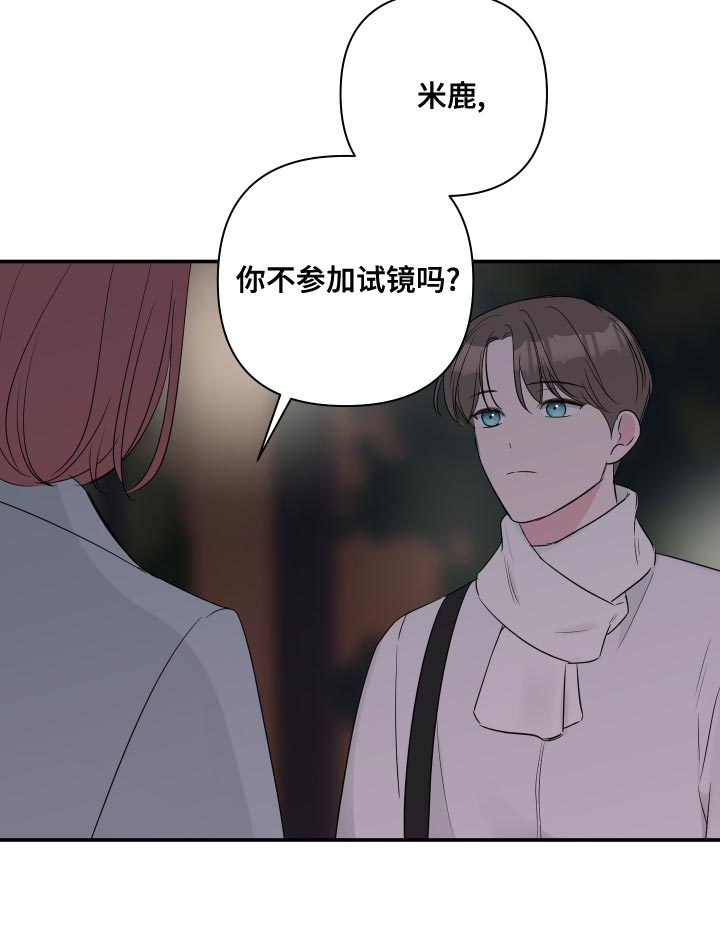 《爱与激情之间》漫画最新章节第92章：【第二季】只要有你就够了（完结）免费下拉式在线观看章节第【16】张图片