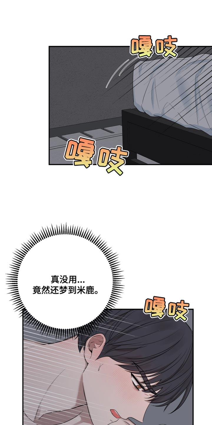 《爱与激情之间》漫画最新章节第93章：【番外】恶魔免费下拉式在线观看章节第【8】张图片