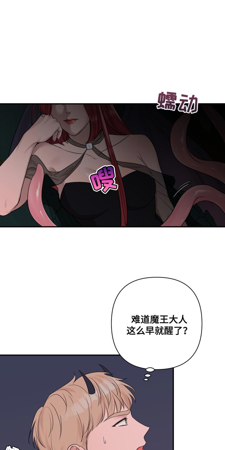 《爱与激情之间》漫画最新章节第94章：【番外】你得负责免费下拉式在线观看章节第【16】张图片