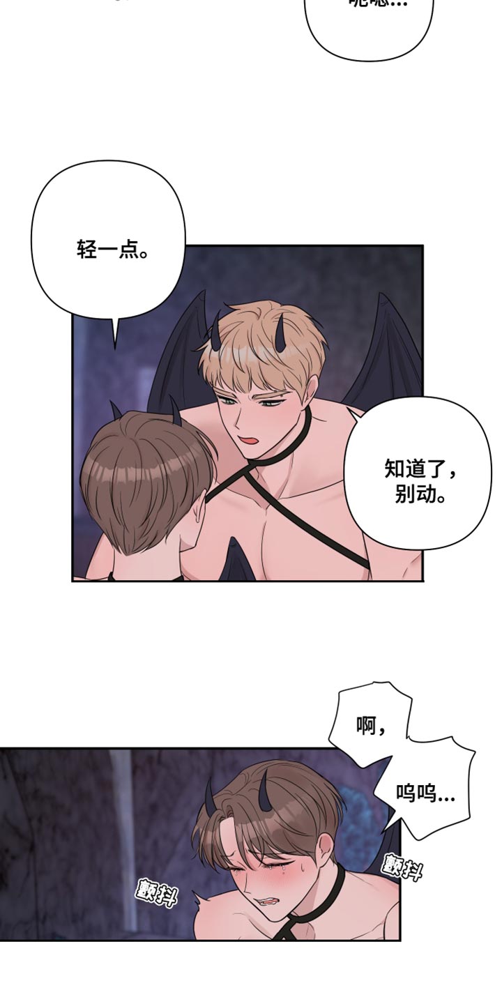 《爱与激情之间》漫画最新章节第94章：【番外】你得负责免费下拉式在线观看章节第【7】张图片