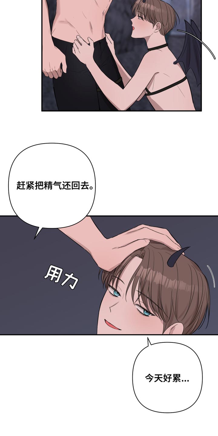 《爱与激情之间》漫画最新章节第94章：【番外】你得负责免费下拉式在线观看章节第【20】张图片