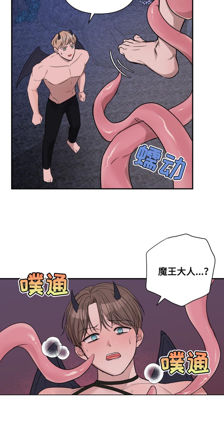 《爱与激情之间》漫画最新章节第94章：【番外】你得负责免费下拉式在线观看章节第【17】张图片