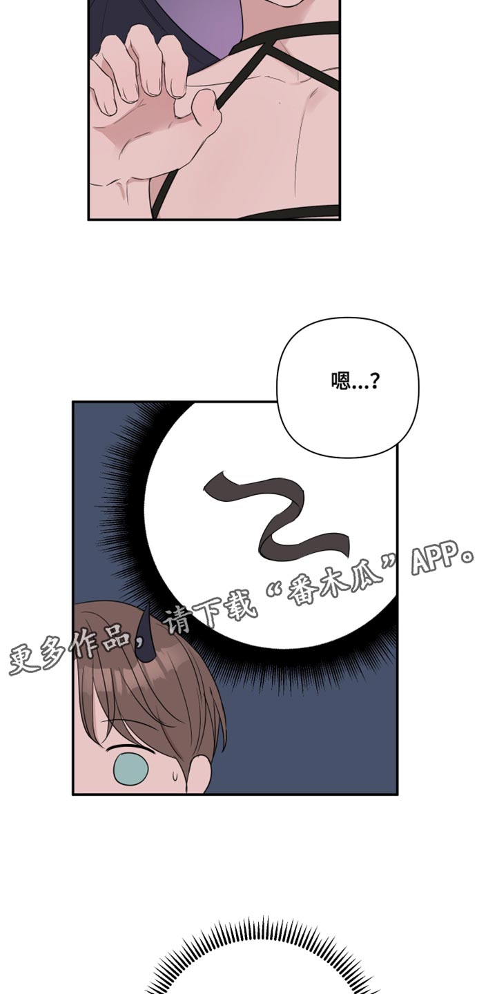 《爱与激情之间》漫画最新章节第94章：【番外】你得负责免费下拉式在线观看章节第【2】张图片